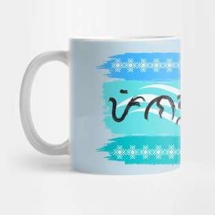 Baybayin word Pinagpala (Blessed) Mug